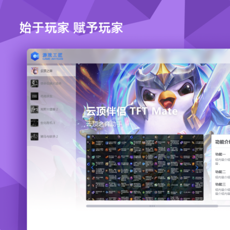 格姆酱 - GameSauce