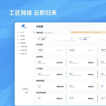 运维酱 - WebSauce